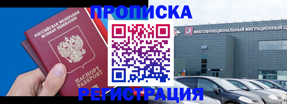 прописка для школы в Ковылкино