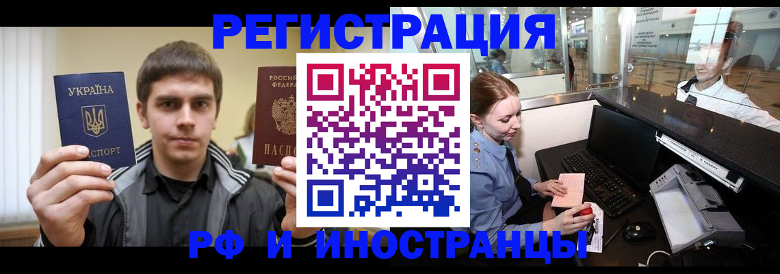 временная регистрация гарантия в Ковылкино