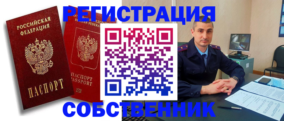 временная регистрация адрес в Ковылкино