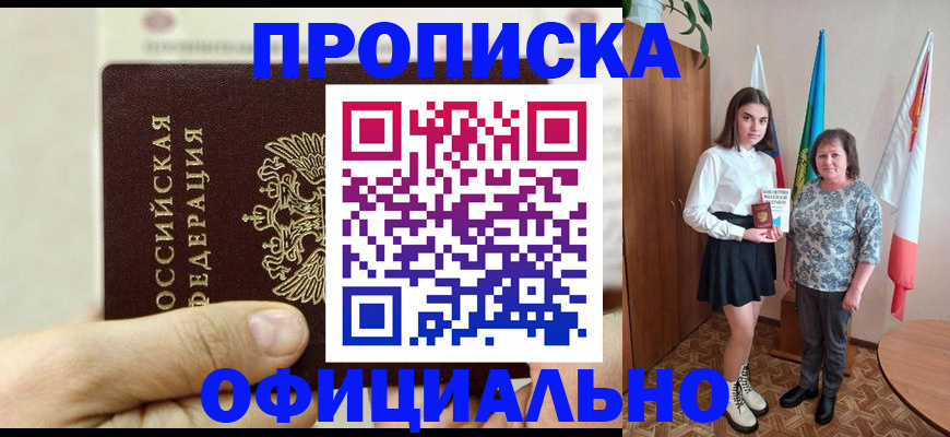 временная регистрация законно в Ковылкино