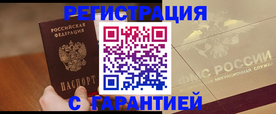 временная регистрация собственник в Ковылкино