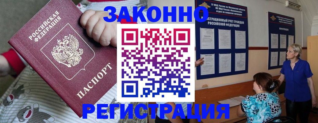 временная регистрация в Ковылкино