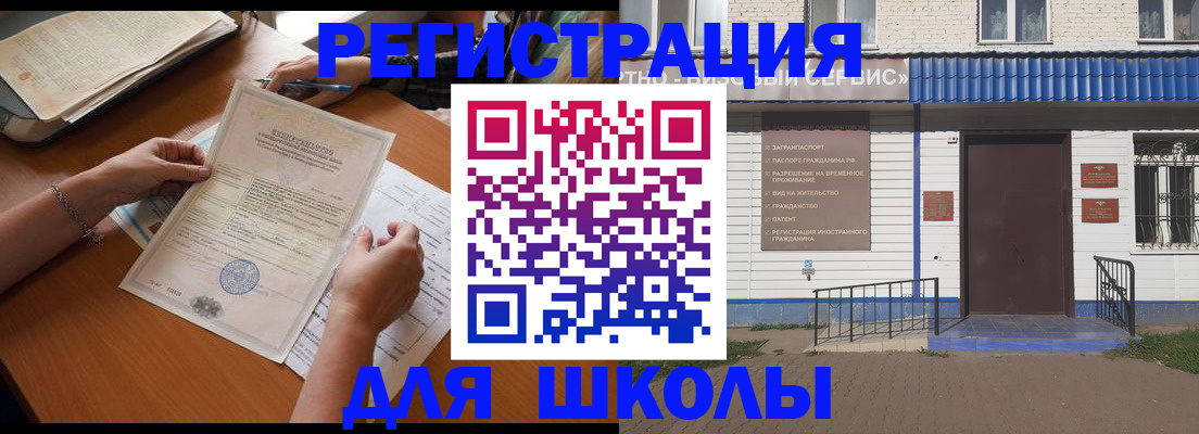 прописка для кредита в Ковылкино